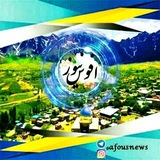 افوس نیوز
