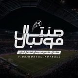 ⚽️ منتال فوتبال ⚽️
