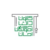 کانون دانشآموختگان احسان