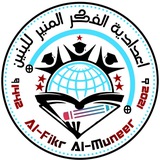 إعدادية الفكر المنير للبنين