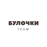 Булочки Team - перевод манги