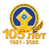 Федерация профсоюзов Якутии