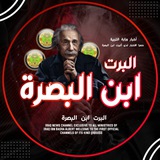 ألبرت أبن البصرة 📙 .