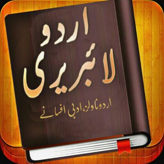 اردو ناولز،ادبی افسانے
