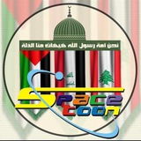 اغاني سبيستون SpaceToon