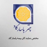 اپلیکیشن چتر پاسارگاد