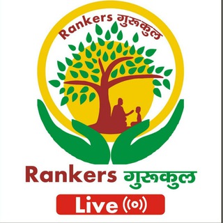 Rankers' Gurukul Official ๐ด
