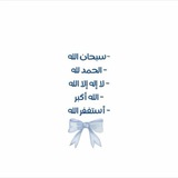 ✤ الــباقيـات الصالـحـات ✤ |