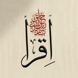 ورد قرآني