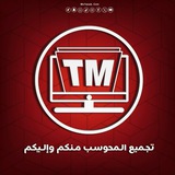 تجميع المحوسب - قناة