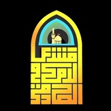 إعلام منتدى الإمام الصادق (ع )