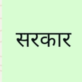 सरकार , शिक्षा विभाग समाचार ,भारत 👁 Education Department News, india 🤘 ( Rajasthan University ) Sarkar