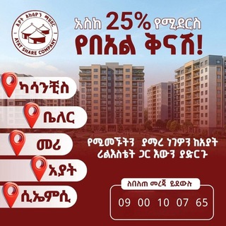 Bedesta Real Estate