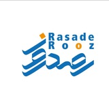 رصد روز