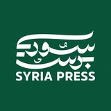 سوريا برس - Syria Press