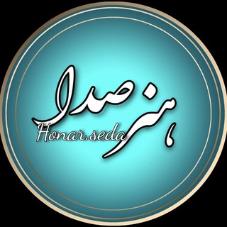 هنر صدا
