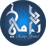 رامي جمال