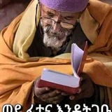✝️(ትምህርተ ግዕዝ)✝️