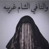 قناة خاصة للنعي