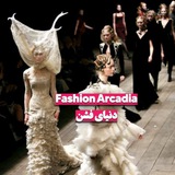 Fashion Arcadia / دنیای فشن