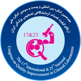 کانال رسمی بیست و سومین کنگره ارتقای کیفیت