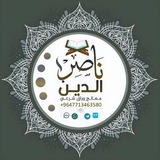 الراقي ناصر الدين للرقية الشرعية وتفسير الأحلام