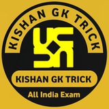 Kishan Gk Trick 👉 📚 ʀᴀᴊᴀꜱᴛʜᴀɴ ɢᴋ ɴᴏᴛᴇꜱ PDF <i class="em