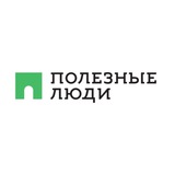 ПОЛЕЗНЫЕ ЛЮДИ | РОССИЯ