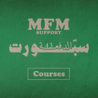 MFM 43 Support | Courses