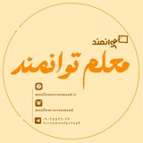 معلم توانمند || مربیگری