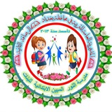 ا لصفوف الأولية.مدرسة النور المبين