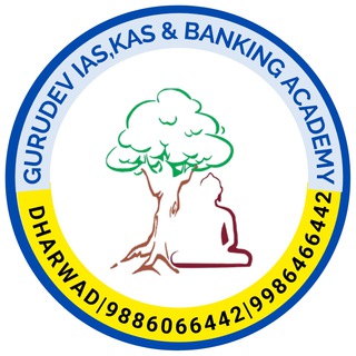 Gurudev IAS,KAS & BANKING Academy