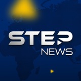 وكالة ستيب الإخبارية - Step News Agency
