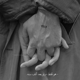 حـ♥̨̥̬̩بـ♥̨̥̬̩♾
