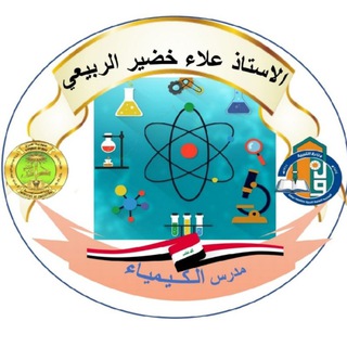 الاستاذ علاء خضير الربيعي