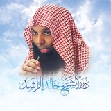 درر الشيخ خالد الراشد