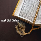 صوتيات قرآن كريم