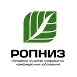 РОПНИЗ