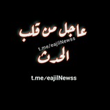عاجل من قلب الحدث