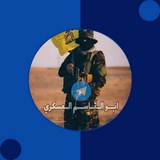 ابو القاسم العسكري