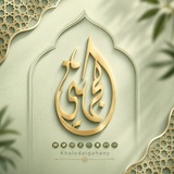 قناة الجهني العلمية