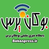 بوکان پرس| Bukan