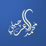 رياضيات الأستاذ محمد العرچيلي