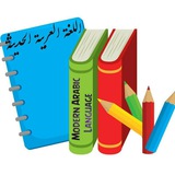اللغة العربية الحديثة