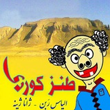 Tenzê kurdî