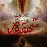 شَهقَة
