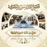 جمْعٌ منْ طلبةِ الحوزةِ العلمية ✨