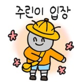 주린이 개소리하는 채널