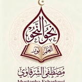 نحو النحو