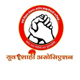 🤝 युवाशाही 💪